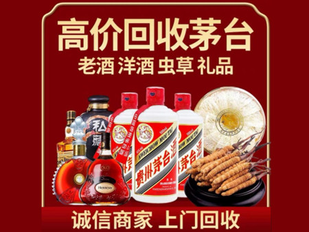 ​天柱名酒回收多少钱？
