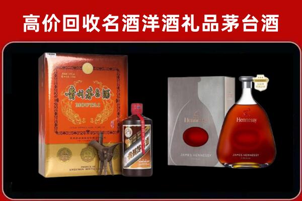 天柱回收轩尼诗