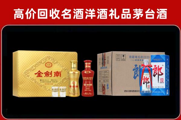 天柱回收剑南春酒