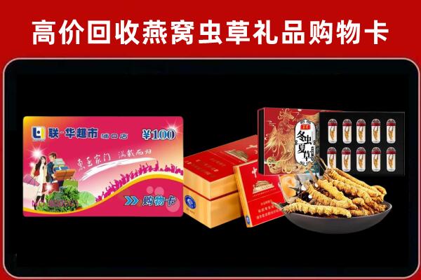 天柱回收礼品卡